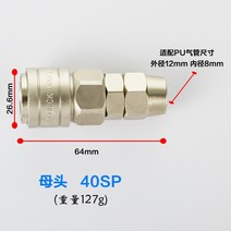 퀵 커넥터 yoode Youda c 형 공기 펌프 공기 파이프 공압 공압 강철, 여성 40sp