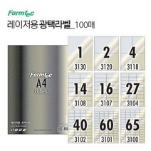 폼텍 광택라벨 100매 물류 바코드 인쇄 점착 스티커, ⑤ 16칸 (LB3107)