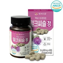 밀크씨슬 분말 가루 정 실리마린 + 사은품 증정, 1병, 60정