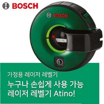 보쉬 레이저수평 Atino 가정용 벽면고정가능 레이저레벨기, 1개