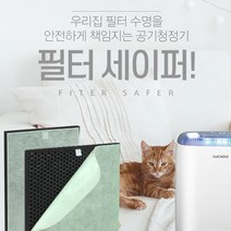 쿠쿠 블루선 공기청정기 보조필터 필터세이퍼, 쿠쿠Y12M 전용 3장