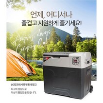 [사은품증정] 차량용 캠핑용 냉장고 냉동고 30L/40L/50L LG컴프레셔 국내정품 휴대용 이동식 아이스박스 USB_연이공조, 30리터