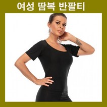 반팔땀복 사우나수트 땀복상의 땀복티셔츠 여자땀복 여자트레이닝복 여자운동복 여자헬스복 여자조깅복