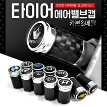 MODNEY 기아 더뉴카니발 타이어 에어밸브캡 타이어밸브 커버 자동차용품