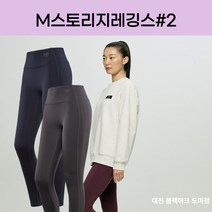 블랙야크 여성 간절기 9부 레깅스 M스토리지레깅스#2 1BYPNF2510