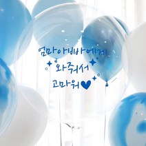 e베이비랜드 자유문구 풍선스티커 _ 레터링풍선 풍선데코, BS32_블랙(시트)