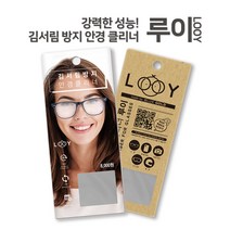 인기 많은 안경남캐그리는법 추천순위 TOP100 상품들을 확인해보세요