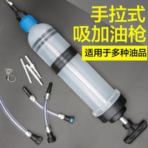 엔진오일교환 브레이크 오일 자가오일교환기 셀프 석션기 교체 공구, 1.5L 농축 수동 주사기 오일 흡입기