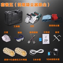 콘크리트 홈파기 커터기 홈파기 전선 바닥 절단 도로 커팅기 벽커터기 홈파기날 시멘트, 패키지5(가벼운청소기)