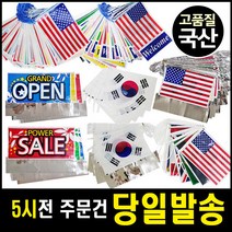 [국산정품]이벤트마을 만국기 비닐만국기 필름만국기, 07) 20m 필름수술만국기 (국산)