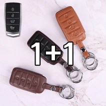 리미트 1+1 제네시스 4버튼 천연 소 가죽 스마트키 케이스, 블랙_카멜