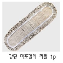 ef_az_1052 강당 마포걸레 리필 1p 강당걸레 대걸레 마포걸레 밀 강당걸레 대걸레 마포걸레 밀대걸레 마대걸레, ♤◑상품선택★▣