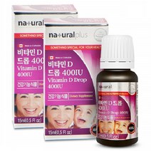 네추럴플러스 비타민D 드롭 400IU 신생아 액상 액체 스포이드 2병