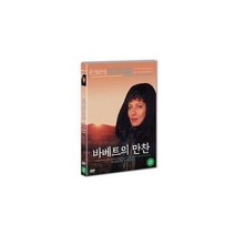 미스터몰/ DVD 바베트의 만찬 (1disc), 1개