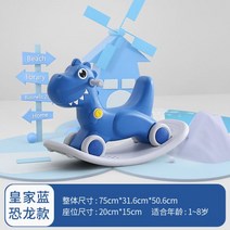 포니사이클 말타기 말 말장난감 흔들의자 일체 목마시트 목마 유치원 장난감, 13-투인원 다이노마루 블루