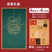 미니카드 크리스마스 DIY 쓰리 피스이다 손수 축하카드 에어 화이트 이브 추수감사절 팬시 무드 3D 입체 2854039327, 성탄 선물세트 4커버 _증정 1장 사