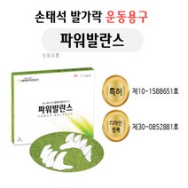 신체발란스운동건강연구소/손태석발가락운동용구 발가락교정구 파워발란스 275mm이상 XL 발가락운동용구 발가락교정기, 1개