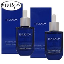 이자녹스 로즈 히알루로닉 모이스처 앰플, 30ml, 2개