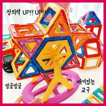 [ 2시 이전주문 당일 발송 ] 유아 자석 블럭 대용량 맥포머스추가호환 내맘대로자석블럭 174pcs(빠른 배송), 자석블럭 자석블럭(기본)