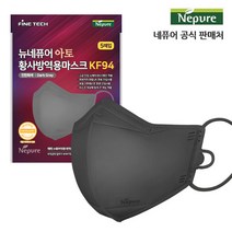 네퓨어 KF94 아토 데일리 마스크 새부리형 끈조절 컬러 마스크, 아토 KF94 진한회색 20매