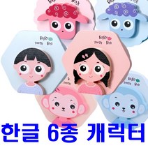 코지투스박스 유치보관함 남아 여아 이빨요정 치아케이스 아이 이빨 발치통, 양 블루