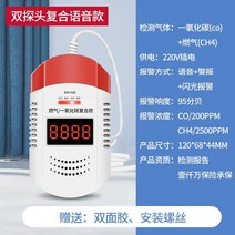 일산화탄소 경보 그을음 co 가스 검출기 알림기 소방벨 경보기 발신기 배터리 가정용 감지기, D. 플러그인 모델