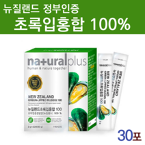 초록입홍합100 연골 관리복합식품 초롱이홍합 뉴질랜드 푸른홍합 초록홍합 초롱잎홍합 청홍합 초록입홍합추출오일 복합물 그린홍합 30포 1개