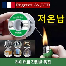 Rugravy [해외 직구] 저온납 용접 납땜용 스테인리스강 납땜용 실납 납땜 와이어 50g, 스테인리스강 납땜용 실납(50g 1.0mm) ×2