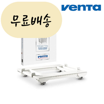 벤타 에어워셔 공기청정기 트롤리 - 화이트 (Venta 6060400), 1개
