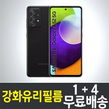 갤럭시 A52 강화유리필름 