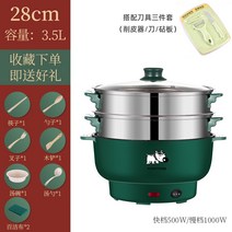 호빵 찜기 기계 미니 가정용 찐빵 전기 S1216 6, 28cm 짙은 녹색그리드 2개 포함 쓰리피스 슈트, 2층