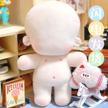 무속성 솜인형 DIY 봉제 인형 만들기, 20cm, 자수가 있는 통통형