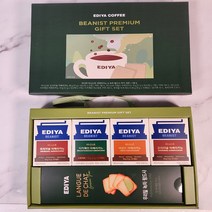 이디야 아메리카노+과자선물세트 1호 (아메리카노 4종 10T+녹차 랑드샤 10개입 1곽), 상세페이지 참조, 상세페이지 참조