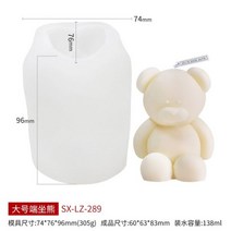 몰드 초 캔들 귀여운 곰 캔들 몰드 수제 실리콘 몰드 양초 만들기 용품 비누 몰드 수지 몰드 케이크 퐁당 석고 몰드 3D, 2
