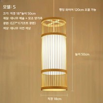 중국식 아시아 전통 스타일 한옥등 대나무 아트 샹들리에 펜던트 인테리어 조명 램프, S 직경 18cm50cm