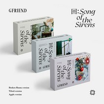 여자친구 Song Of The Sirens Apple 송오브더사이렌 애플, Broken Room 버전+포스터 및 특전