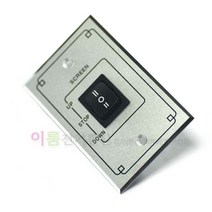 정역스크린스위치 / 자동복귀 WOE 6310MG / 정회전 역회전 스크린 알루미늄 명판스위치 / 자동문스위치