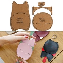 원데이클래스 가죽공방 카드지갑만들기 1 세트 diy 크래프트 종이 템플릿 패션 크리 에이 티브 만화 고양이 키 케이스 가죽 공예 패턴 diy 스텐실 바느질 패턴 9cm, 없음