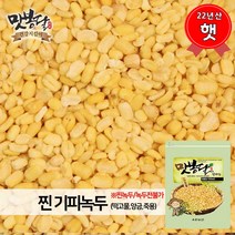 맛봉달찰기장5kg 가격 검색결과