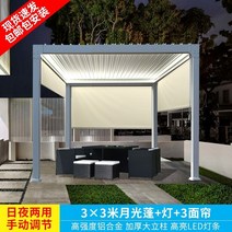 정원용 철제 야외 조립식 가제보 천막 정자 등나무 전기 전망대 안뜰 비 방지 태양 차양, 보증금