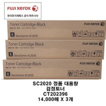 후지제록스 SC2020 소모품 정품토너, 3개, CT202396 12.5k 검정