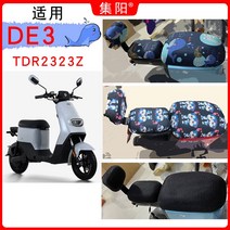 전동차 집합 양 시트 적용 야디 TDR2323Z DE3 레쉬 애니메이션 커버 보호케이스 2796039491, DE3 연장 (이인용 )시트 -빅토리