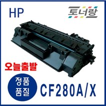 HP/캐논 재생토너 CE505A CE280A CRG319II P2035 P2055 검정, 대용량 토너