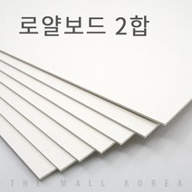 더몰코리아 로얄보드지 라이싱보드 2합 (1.2mm), 100매