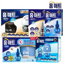 [홈매트]리퀴드 홈솔루션/훈증기/리필 모음 살충제, 1. 리퀴드 홈솔루션 훈증기+리필 29ml(45일)