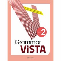 GRAMMAR VISTA 2, 상품명