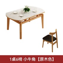 고재테이블 단단한 나무 슬레이트 식탁과 의자 조합 간단한 가정용 작은 아파트 텔레스코픽 접이식 원형 식탁 프랑스 식탁, 11.135x85x75cm - 테이블 1개, 의자 6개