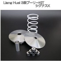 일본직발송 10. LIANGHUEI (랸호이) 자전거 용 도르래 3 단 하이 스피드 풀리 KIT 시그너스 X 축 BWS125