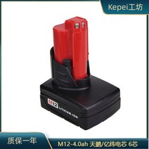 밀워키배터리 배터리충전기 12V 14.4V 3A 12Ah Milwaukee18V 4A, M12 4.0Ah [톈펑/이웨이 셀]
