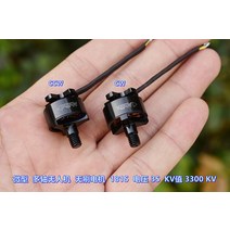 미니 3S 3 상 브러시리스 모터 CW CCW 다축 3300 KV UAV 항공기 드론 BLDC 42500RPM 와이어 50 mm 길이 로, [04] 4 motors 4 propeller